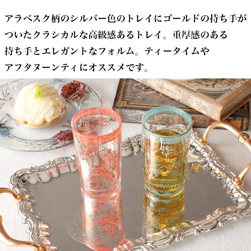 HARMONIER（ハルモニア） お盆 トレー おしゃれ キッチン ゴールド