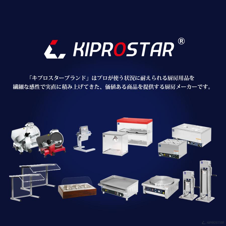 ミートスライサー 業務用 電動 肉スライサー PRO-250YS-B KIPROSTAR