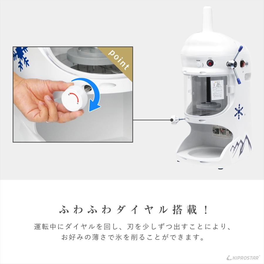 かき氷機 ふわふわ 業務用 電動 KIPROSTAR PRO-WB350 （かき氷器 台湾