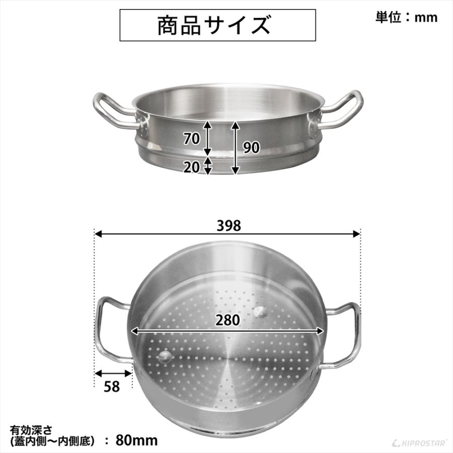 蒸し器 28cm用 KIPROSTARステンレス寸胴/半寸胴専用 ステンレス 28cm