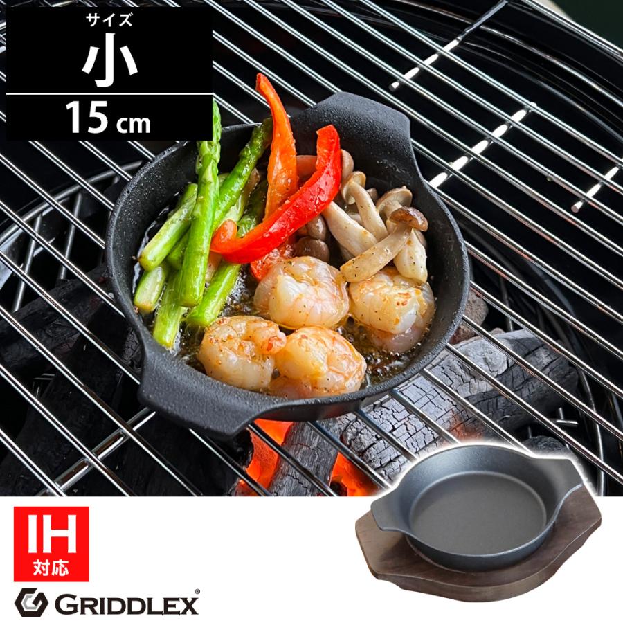 ステーキ皿 深型丸 IH対応 丸型 15cm 専用木台付き 鉄板皿 鋳物鉄 鉄板