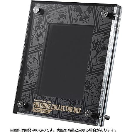 ポケモンカードゲーム ソード&シールド プレシャス コレクターボックス