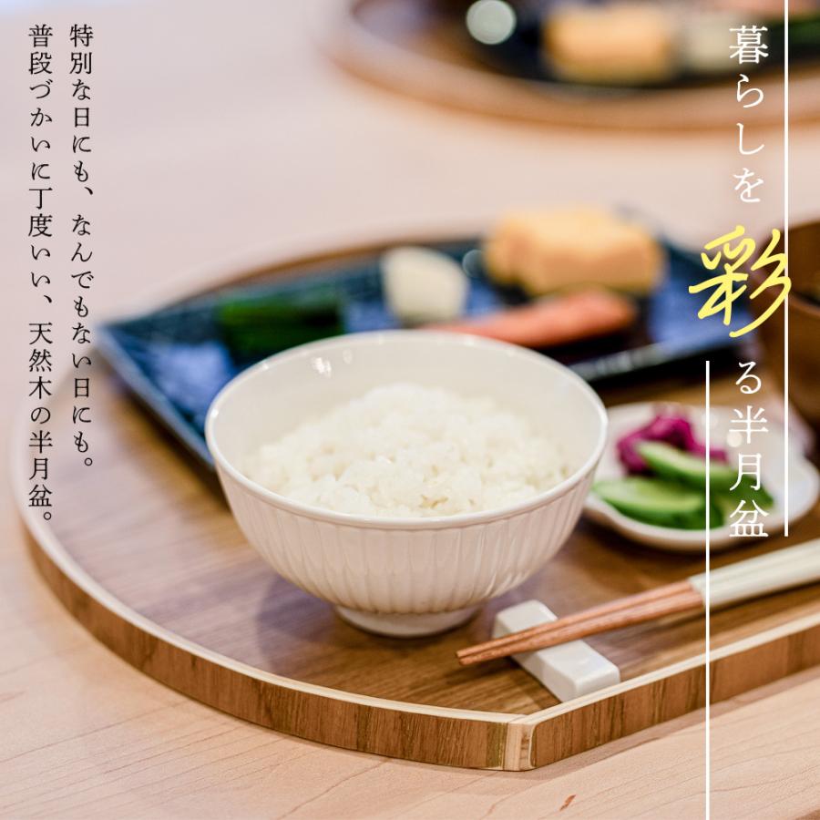 天然木 半月盆 36cm ナチュラル 4枚セット ｜ お盆 トレー 半月膳 木製