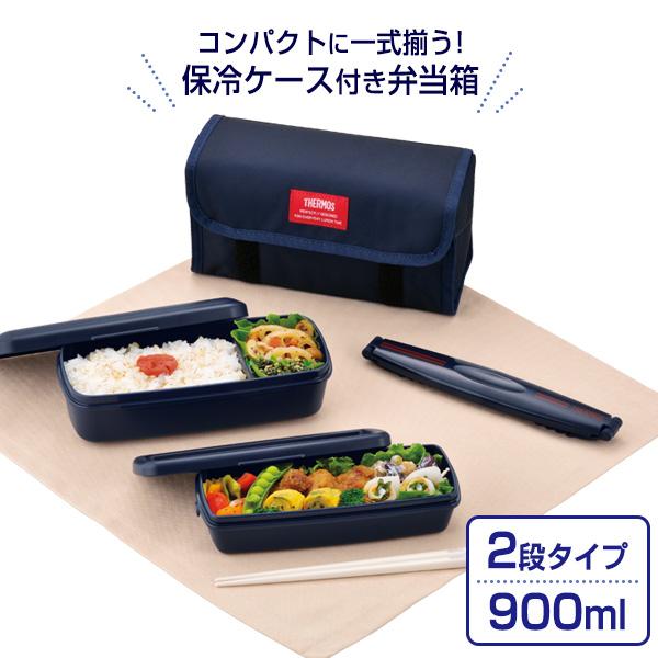 THERMOS（サーモス） 弁当箱 フレッシュランチ 900ml DJB-906W ｜ 保冷