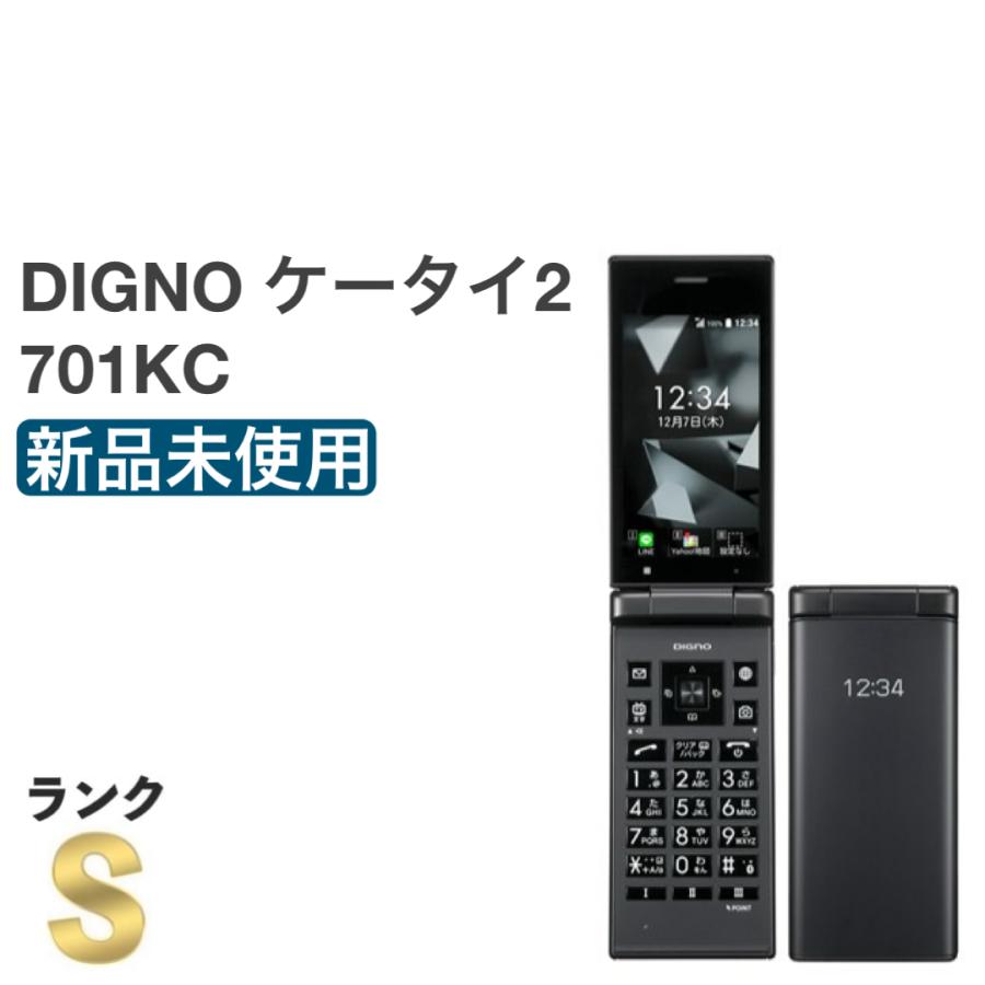 未使用 SIMロック解除 送料無料】SIMフリー SoftBank 701KC DIGNO