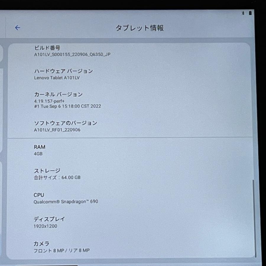 Lenovo（レノボ） 【美品】Lenovo TAB6 A101LV ソフトバンク SIMロック