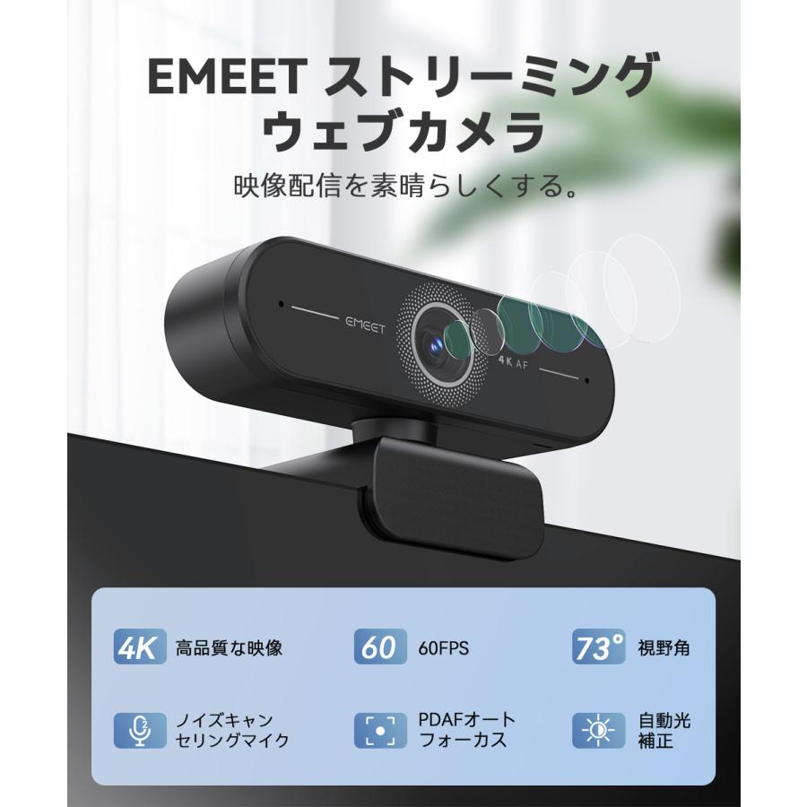ウェブカメラ webカメラ 4K 800万画質 高画質 マイク内蔵 HD1080P