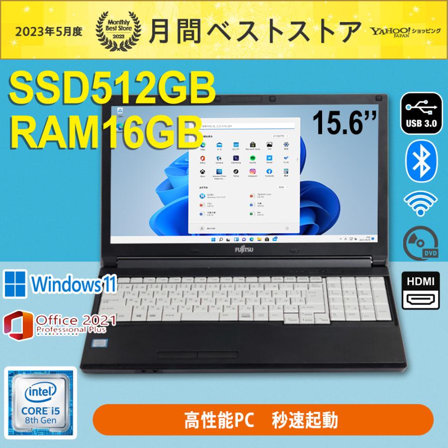 LIFEBOOK 最新Office2024 ノートパソコン中古パソコン 富士通FUJITSU
