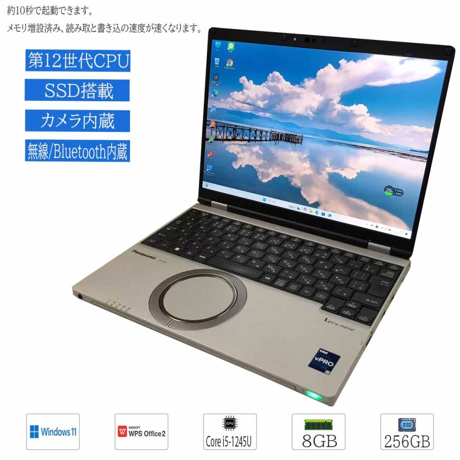 Let's note 【CPU第12世代 office搭載 】中古ノートパソコン モバイル