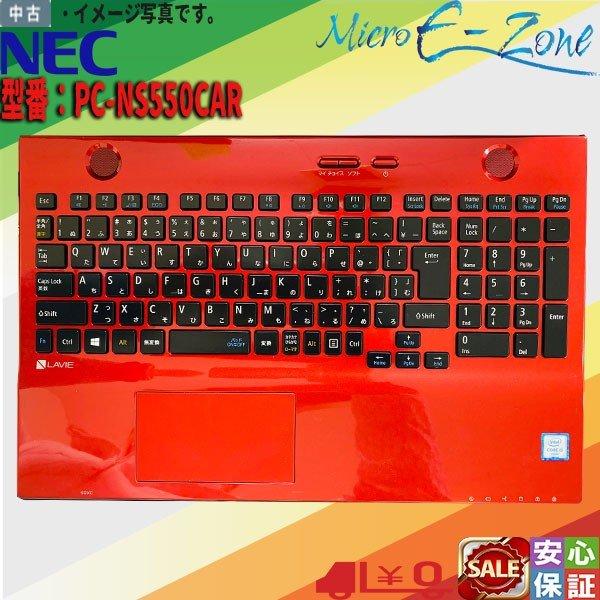 LaVie N 中古ノートパソコン 中古パソコン 15.6型 NEC LAVIE PC