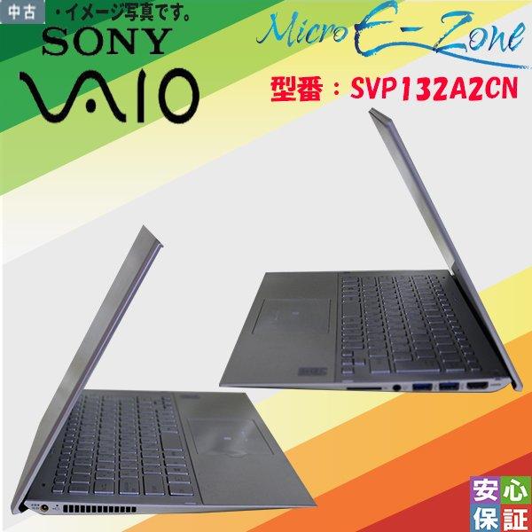 SONY（ソニー） 中古ノートパソコン Windows10 office搭載 13.3型 SONY