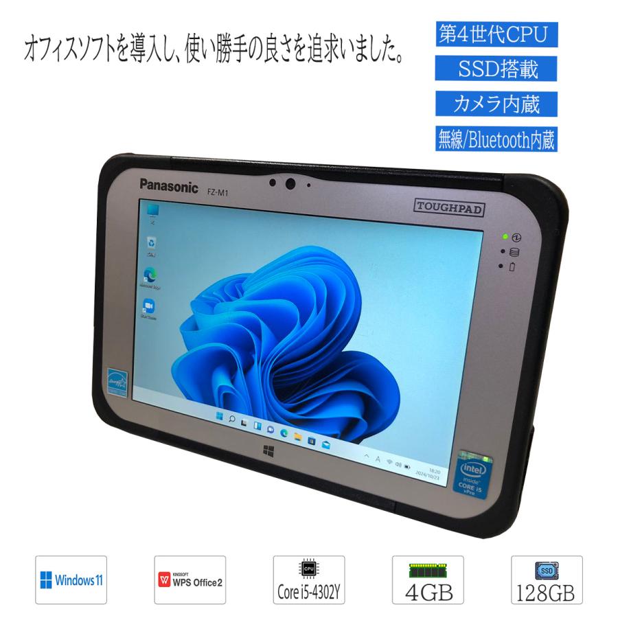 Panasonic（パナソニック） 中古タブレットPC Windows11 office搭載 7