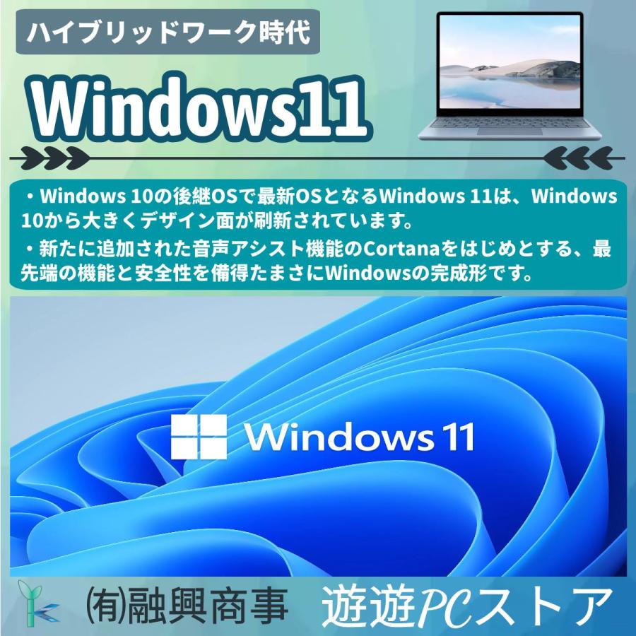 日本HP 【 高速起動 SSD512GB搭載】ノートパソコン windows 11 14