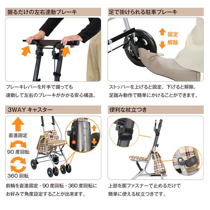 Tacaof シルバーカー 幸和製作所 パインウォーカー PS-169 歩行介助