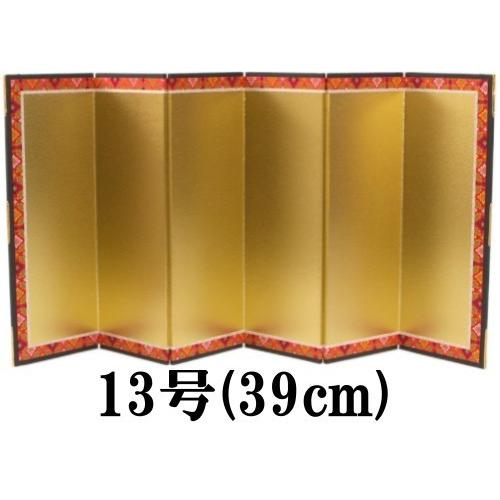金屏風 単品 お雛様 雛人形 屏風のみ ディスプレイ 結納用・13号(絹目