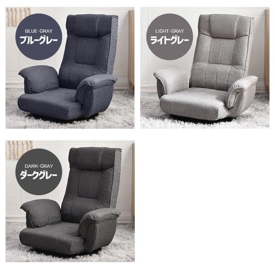 カラー限定7980円】座椅子 回転式 肘掛け ハイバック 座いす