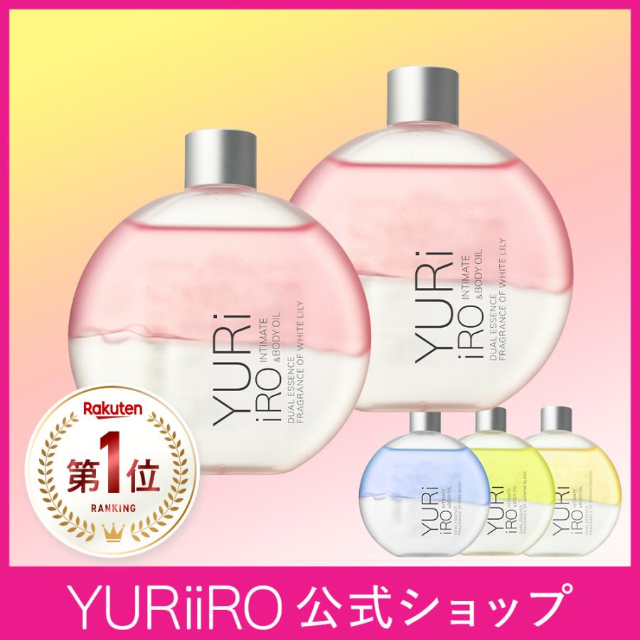 ユリイロ YURiiRO デリケートゾーンケアオイル 2個セット ボディケア