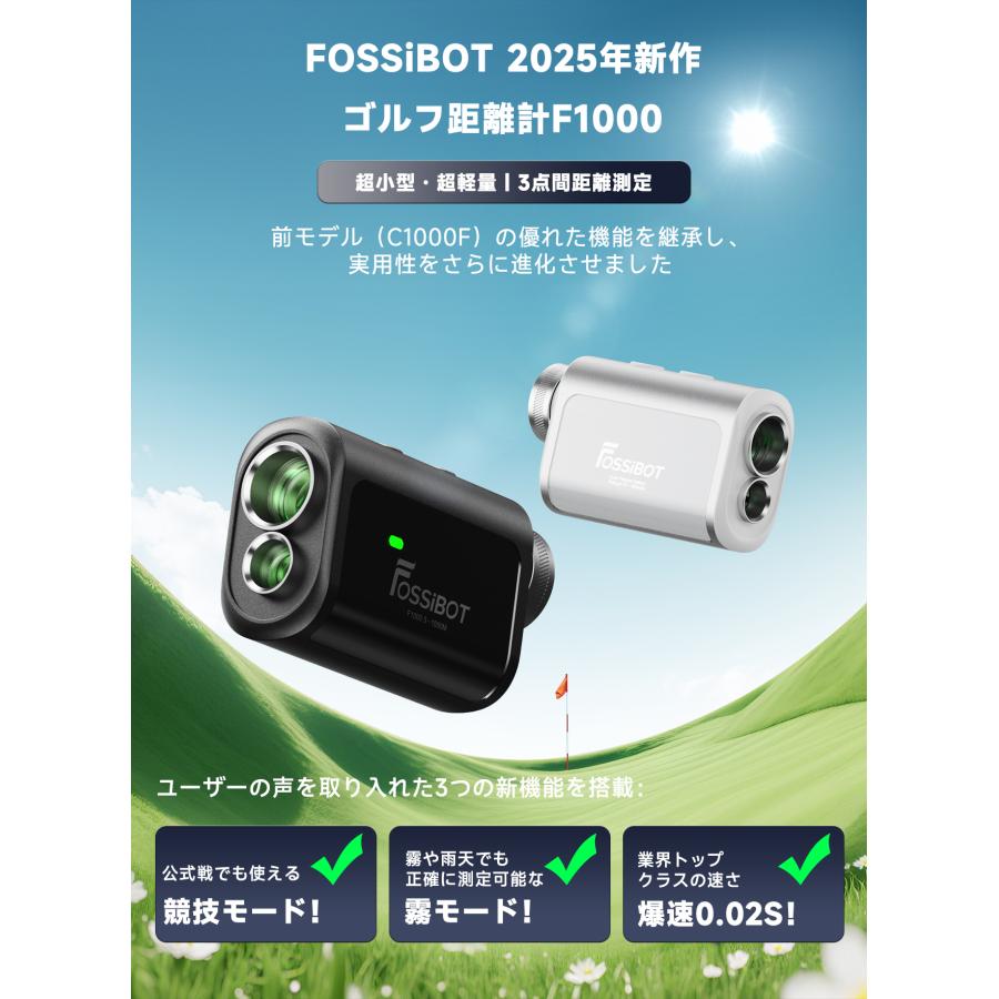 FOSSiBOT ゴルフ距離計 F1000 レーザー ミニ 超小型 3点間測定 爆速