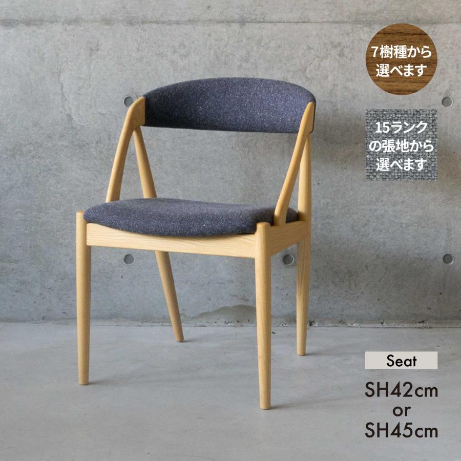 宮崎椅子製作所 HANDY ハンディ ダイニングチェア 木製 無垢 国産 日本