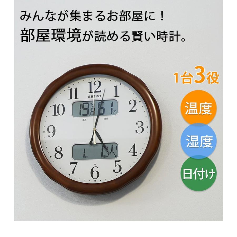 SEIKO（セイコー） 電波時計 壁掛け 掛け時計 温度計 湿度計 温湿度