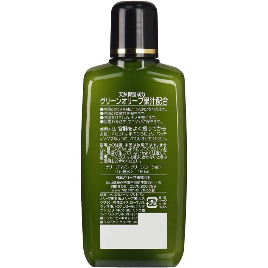 オリーブマノン オリーブ果汁水 グリーンローション 180ml 3個 セット