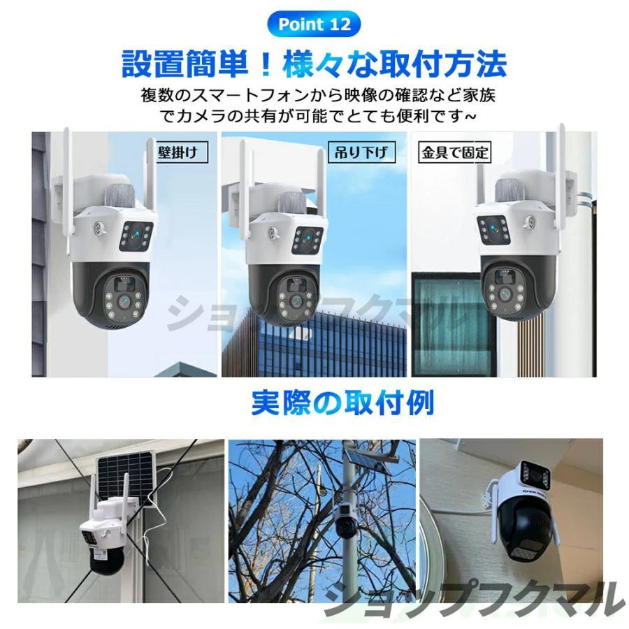 防犯カメラ 屋外 ソーラーセット 2眼レンズ WIFI 最大800万画素 IP66