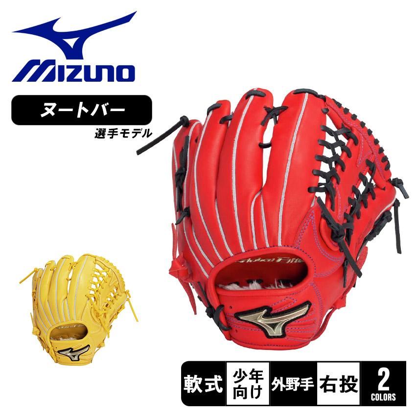 MIZUNO（ミズノ） グローブ キッズ ジュニア軟式用 グローバルエリート