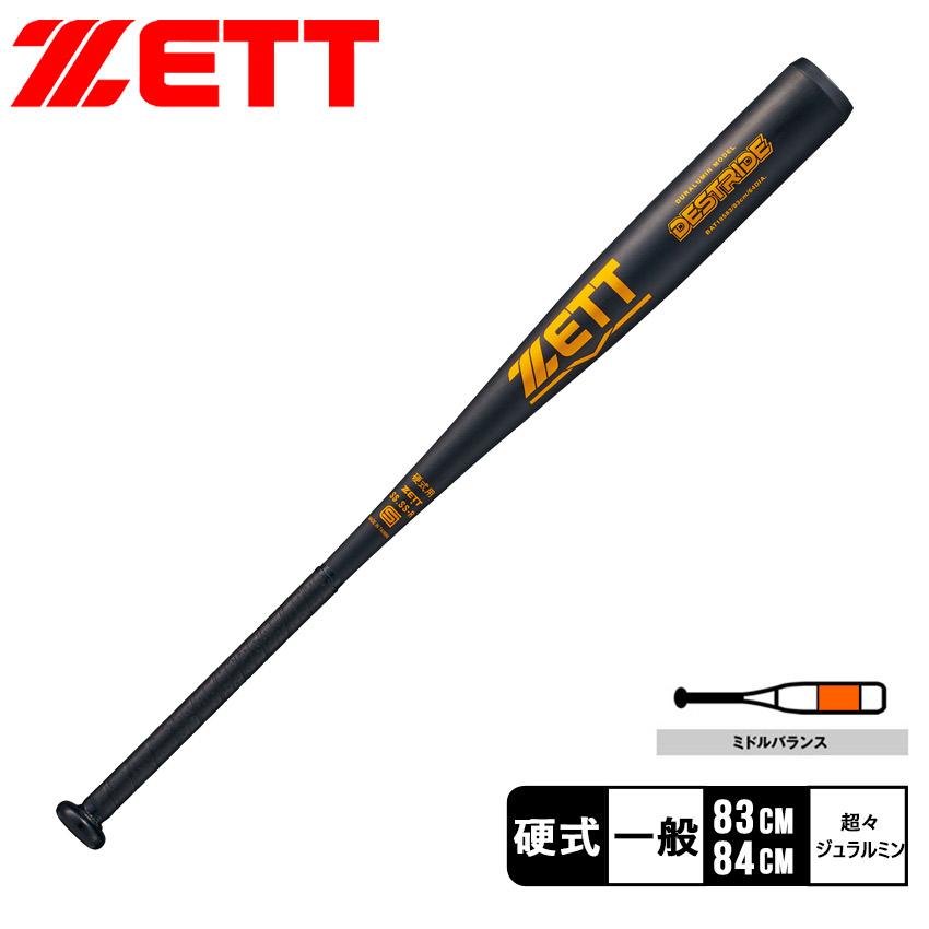 ゼット（ZETT） バット 硬式金属製バット デストライド 84cm 83cm ZETT