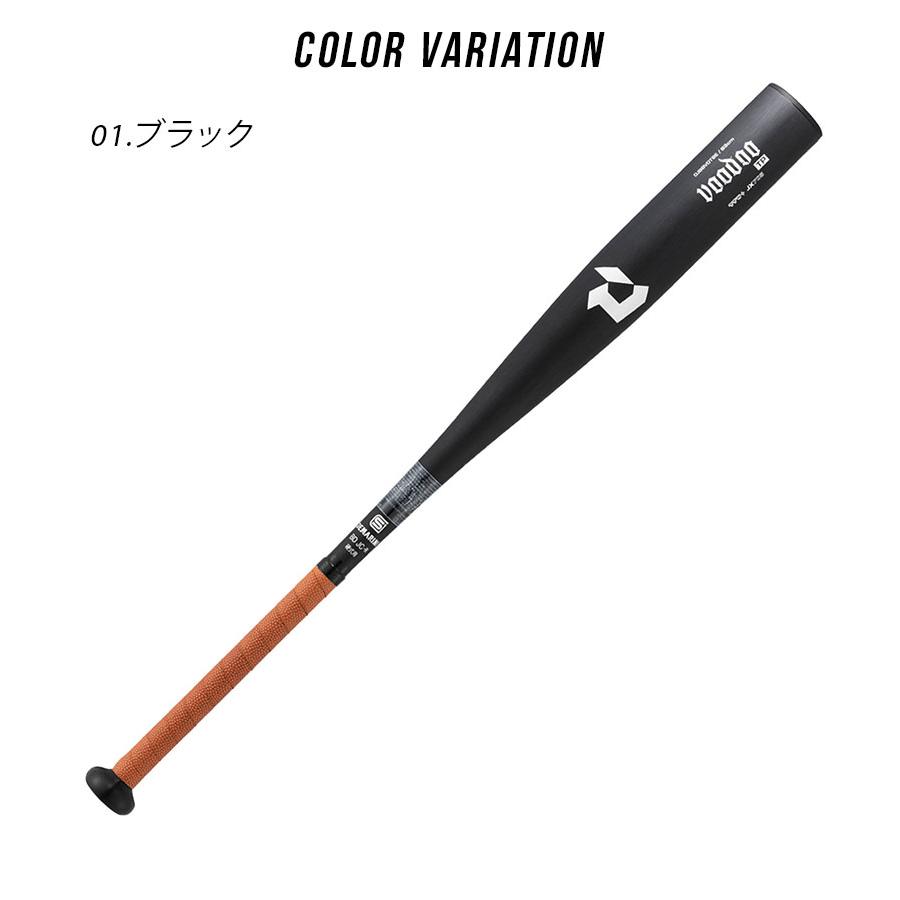 ディマリニ（DeMARINI） バット 大人 一般 ディマリニ・ヴードゥ TP