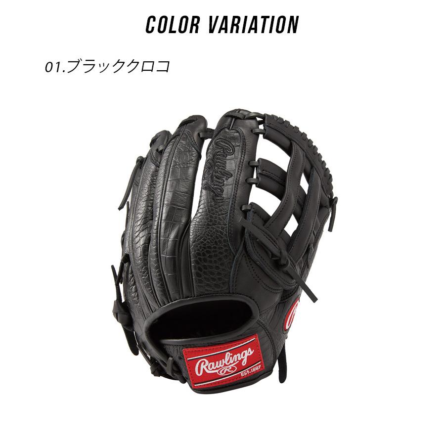 Rawlings（ローリングス） 送料無料 グローブ 大人 一般 軟式 HOH