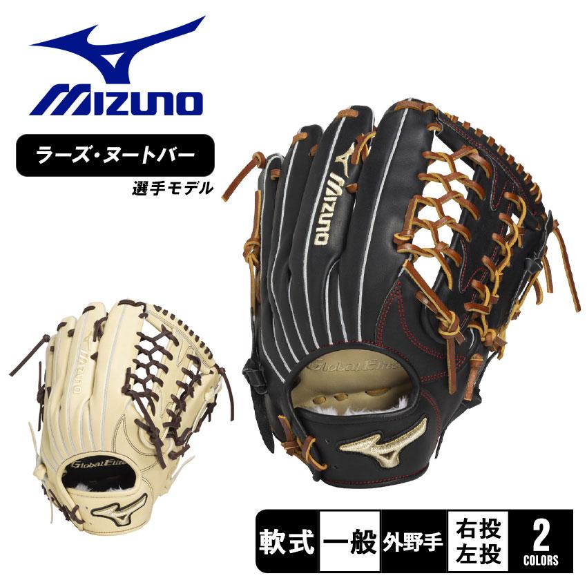 MIZUNO（ミズノ） グローブ 大人 一般 MIZUNO 1AJGR33207 ブラック 黒