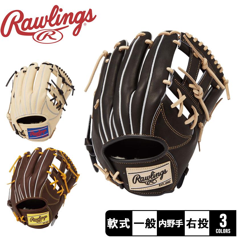 一般用Rawlings 野球グローブ ブラウン ブラック（2個セット