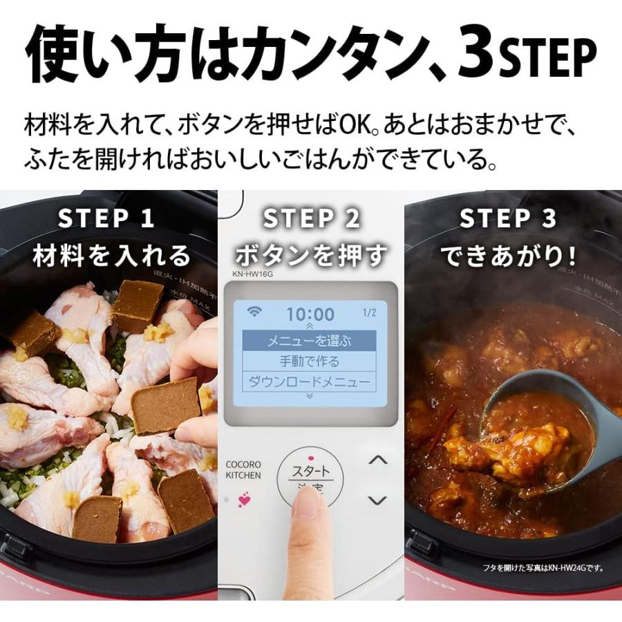 ヘルシオ シャープ ホットクック 自動調理鍋 無水鍋 1.6L 2~4人用