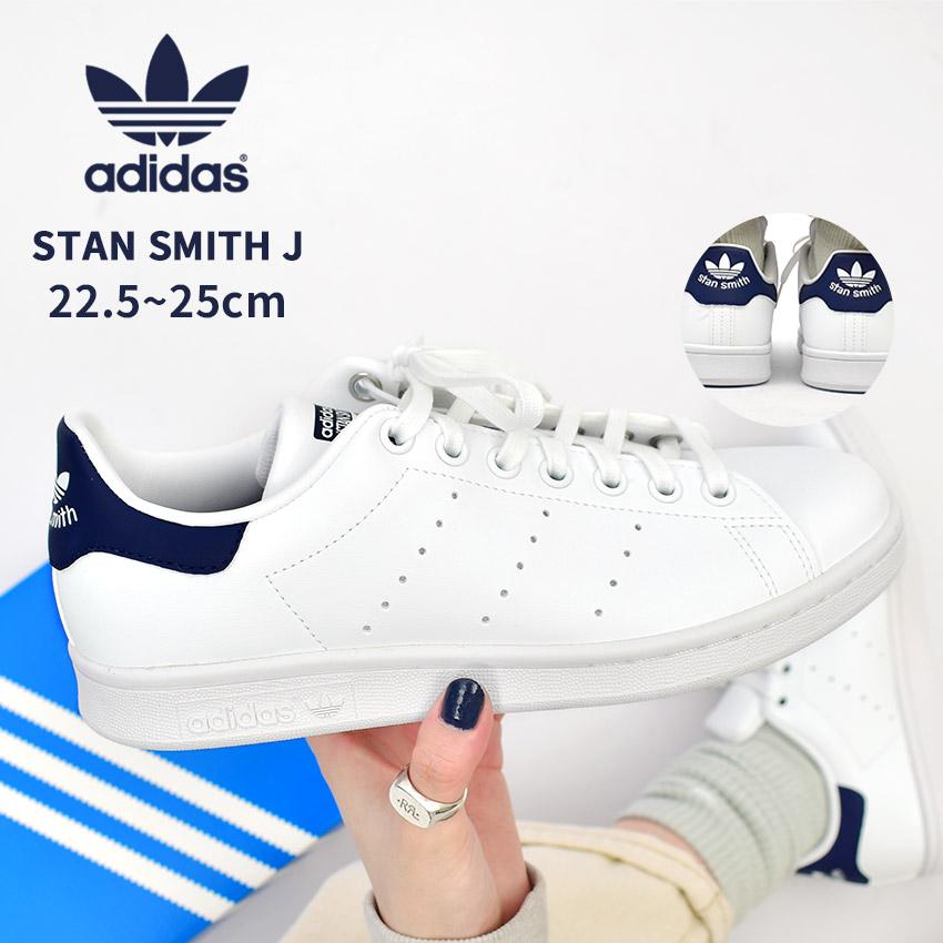 アディダス スタンスミスJ レディース スニーカー オリジナルス ADIDAS
