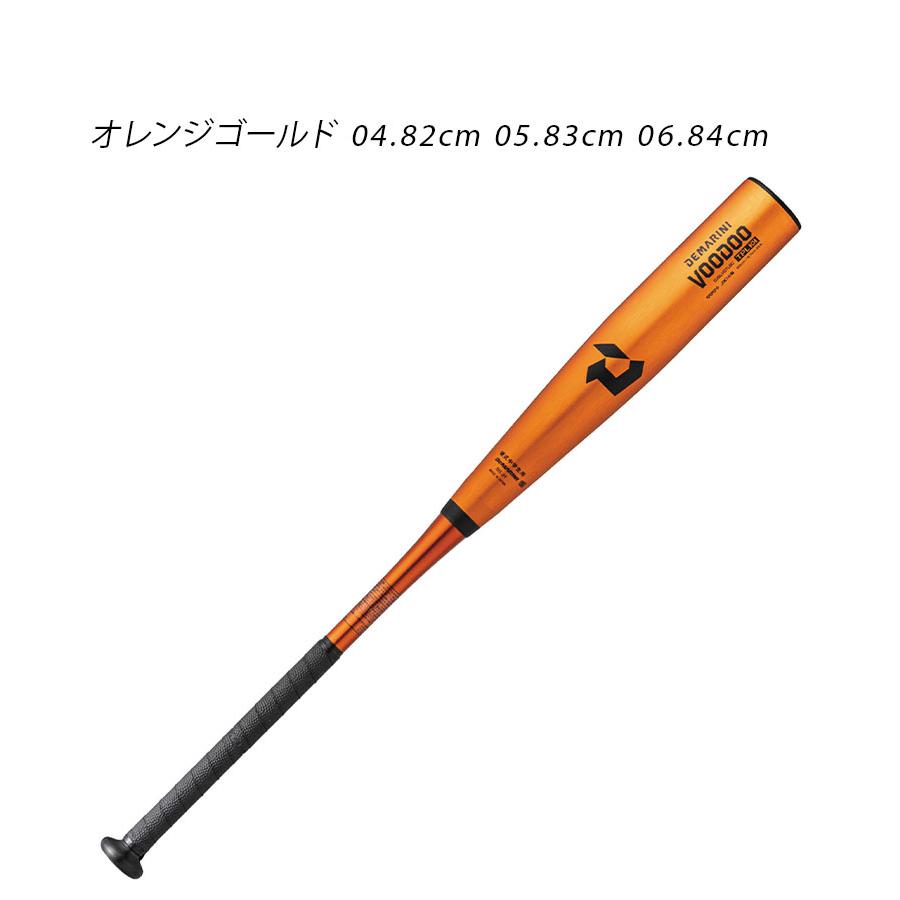 ディマリニ（DeMARINI） バット 大人 一般 ヴードゥ TPL H ＆ H 中学