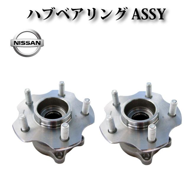 日産 スカイライン V35】リア ハブ ハブベアリング ASSY