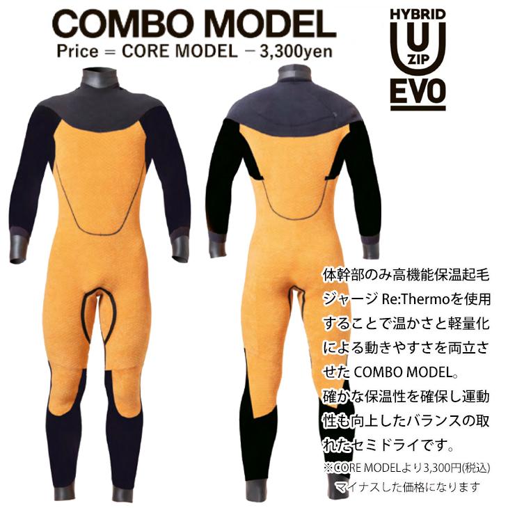 オーダー AXXE Classic：HYBRID U-ZIP EVO [BOHEMIAN] セミドライ