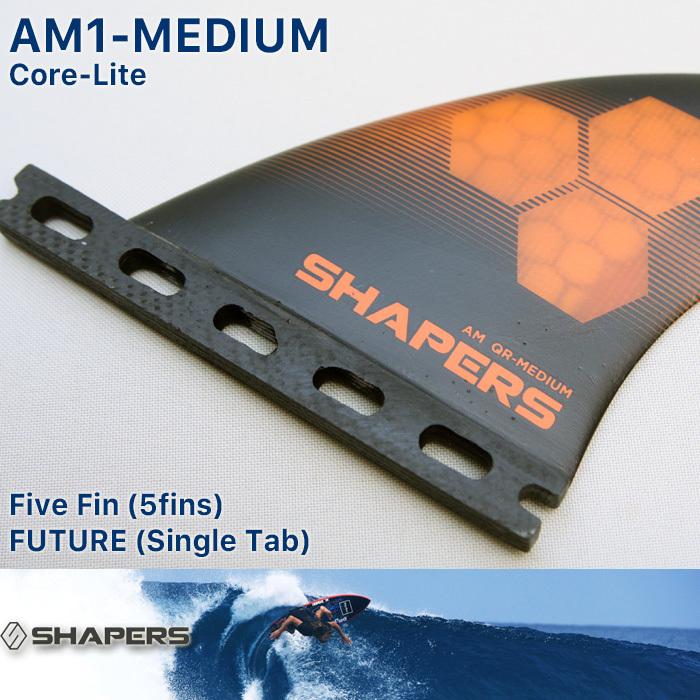 SHAPERS FIN：AM-MEDIUM 6fins CORE-LITE FUTUREプラグ対応 M-size TRI