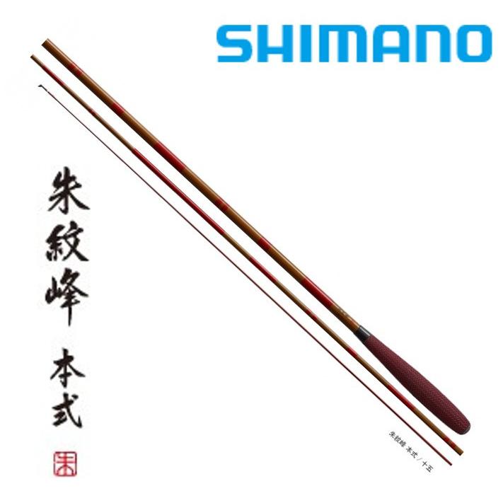 シマノ（SHIMANO） 朱紋峰 本式 11尺 /ほんしき へら竿 : つり具の銭屋