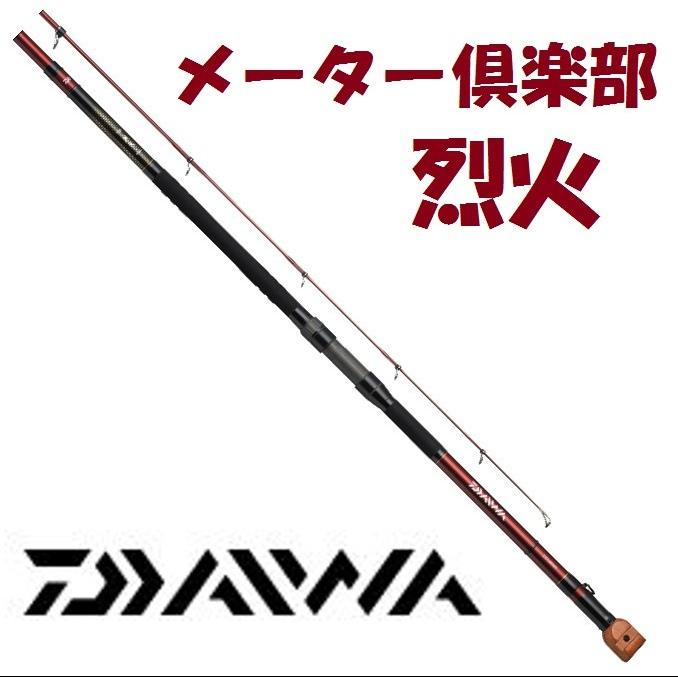 DAIWA（ダイワ） メーター倶楽部 烈火 MH455 /鯉竿 ロッド : つり具の