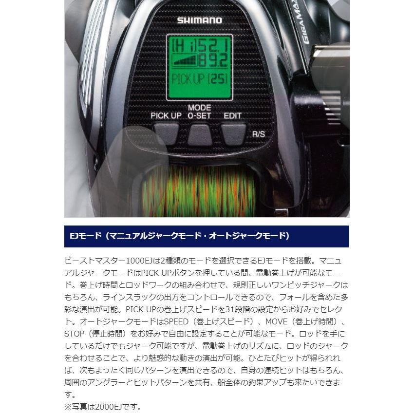 シマノ（SHIMANO） 電動リール ビーストマスター 1000EJ : つり具の