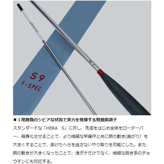 DAIWA（ダイワ） ヘラ S Fスペック 8尺 / へらS へら竿 : つり具の