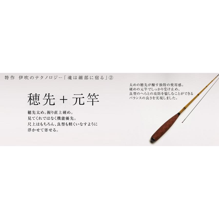 シマノ（SHIMANO） 特作 伊吹 16尺 /いぶき へら竿 : つり具の銭屋