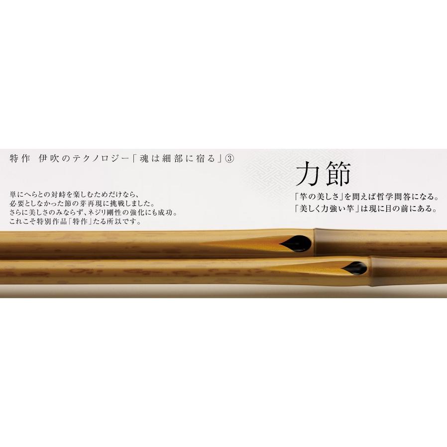 シマノ（SHIMANO） 特作 伊吹 16尺 /いぶき へら竿 : つり具の銭屋