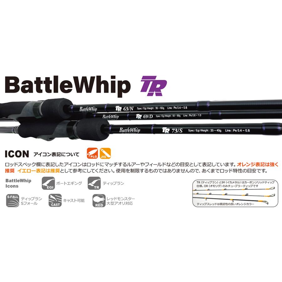 YAMAGA Blanks ヤマガブランクス バトルウィップ TR 63/N Type-N / No