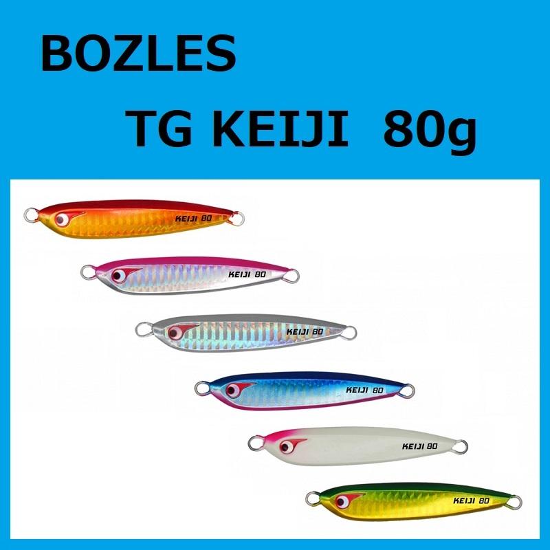 BOZLES（ボーズレス） TGケイジ 80g / BOZLES TG KEIJI 慶次