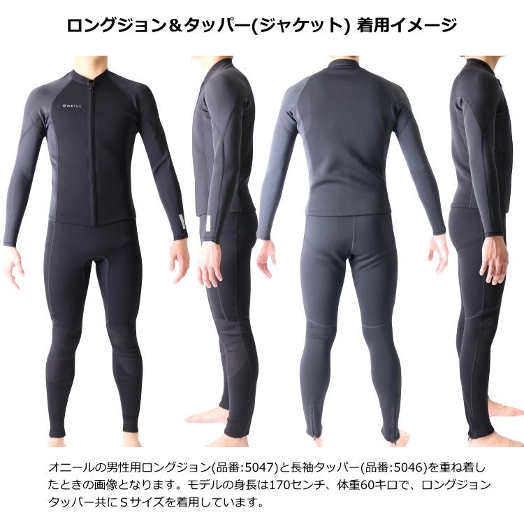 O'NEILL（オニール） ウェットスーツ メンズ 長袖 タッパー ジャケット