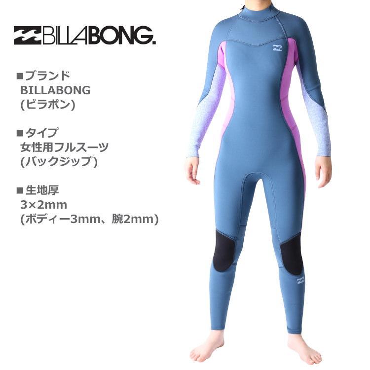 BILLABONG（ビラボン） ウェットスーツ レディース 3mm / 2mm