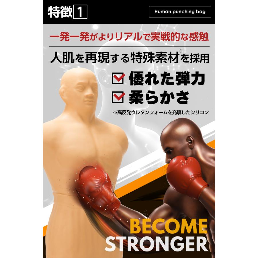 正規品】人型 サンドバッグ 自立型 高さ調節可 人肌に近い特殊素材