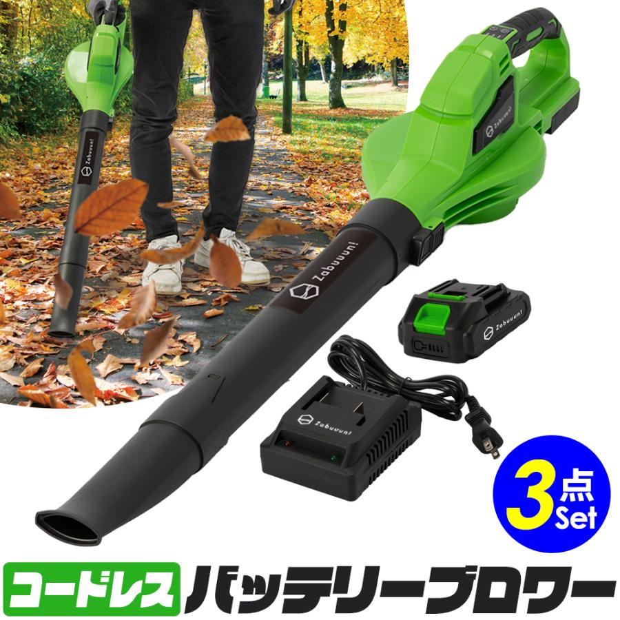 3点セット ブロワー本体/充電器1/バッテリー1】超軽量1.4kg充電式